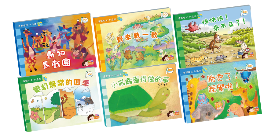 RASS LANGUAGE - 廣東話圖書系列1 - 6本- Official site